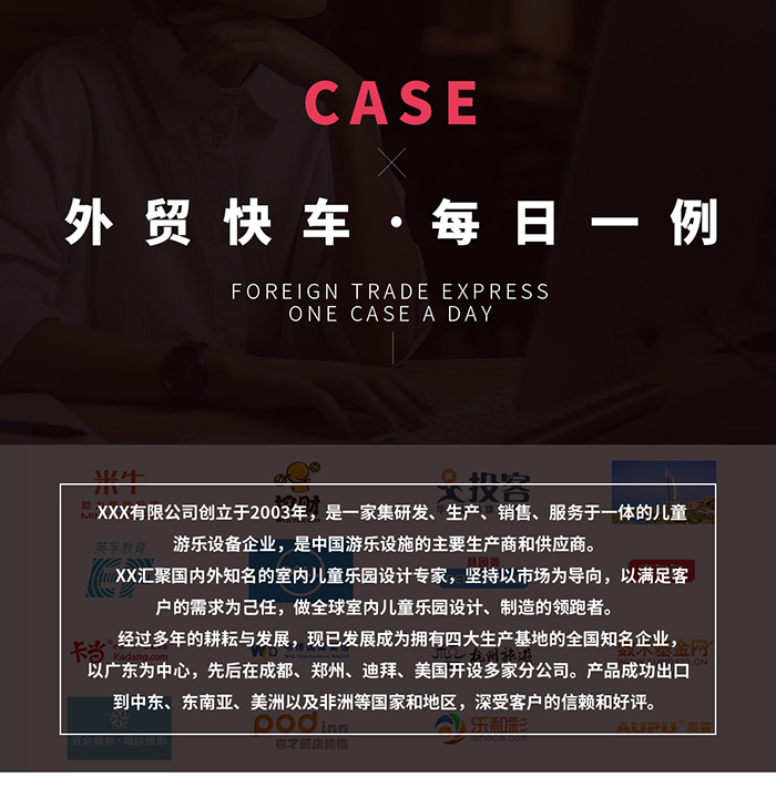 外贸快车助力清洗机行业：谷歌SEO带来的业务增长